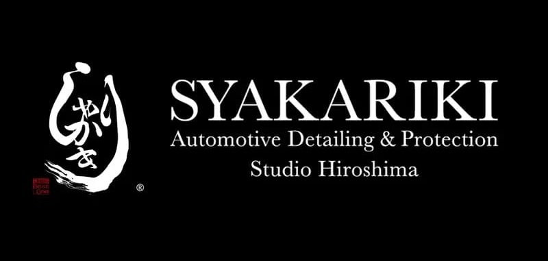 カーコーティング/PPF/カーラッピング専門店しゃかりき 広島失敗しないガラスコーティング | カーコーティング/PPF/カーラッピング専門店しゃかりき 広島